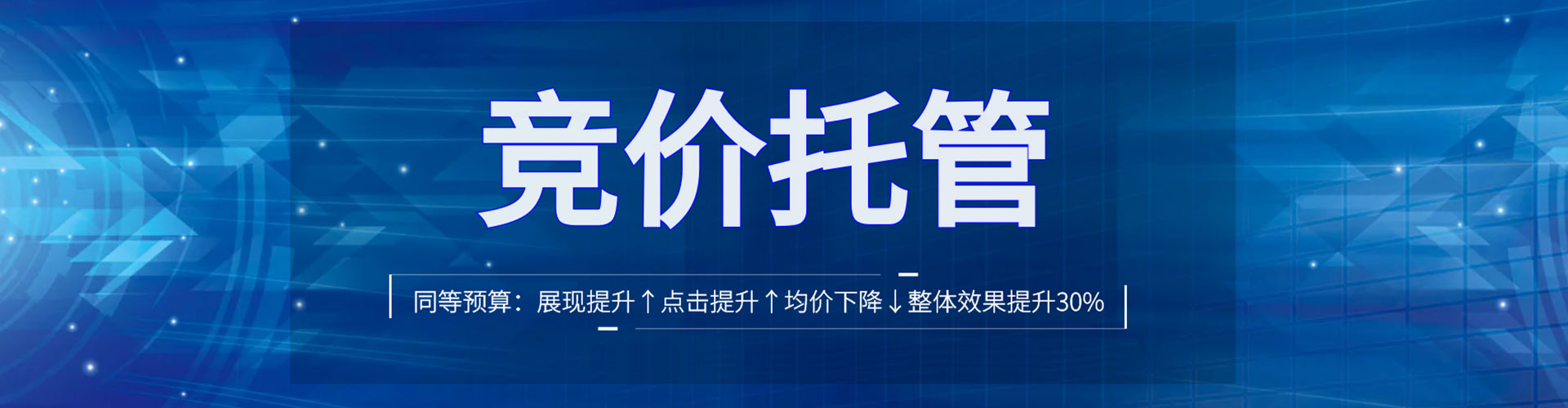 于洪sem托管