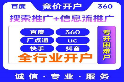 信息流推广开户案例：教你如何精准定位目标用户